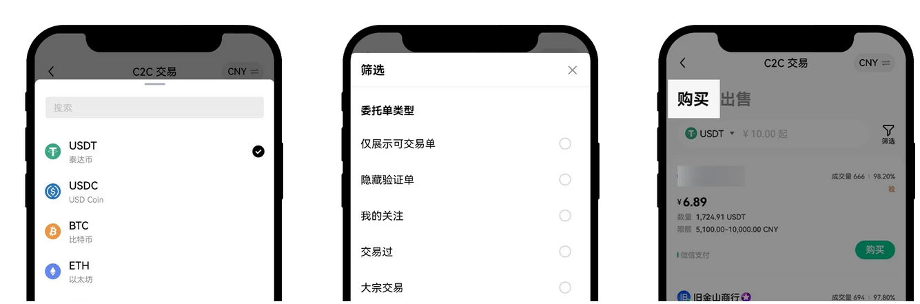 欧交易所怎么买U OKX购买交易USDT虚拟币教程