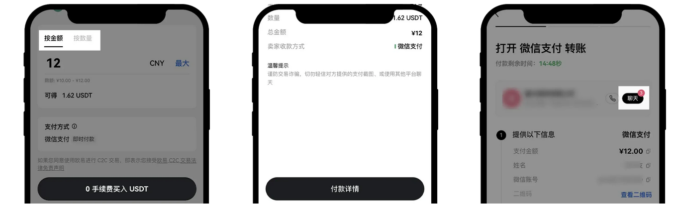 欧交易所怎么买U OKX购买交易USDT虚拟币教程