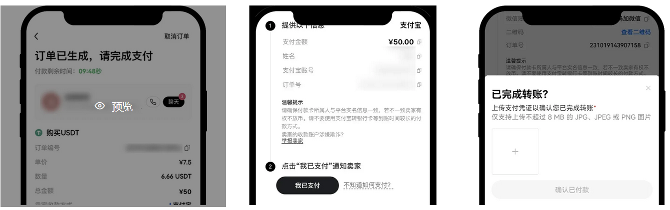欧交易所怎么买U OKX购买交易USDT虚拟币教程
