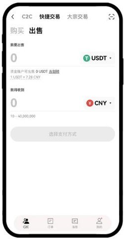 欧交易所怎么卖币 欧亿App快捷卖币操作详细教程