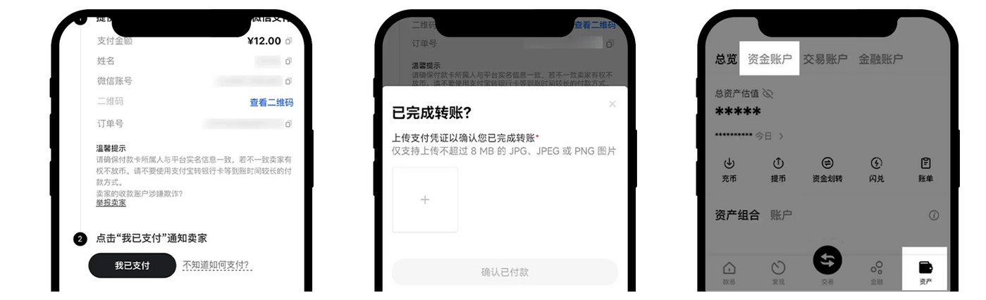 欧交易所怎么买U OKX购买交易USDT虚拟币教程