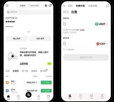 欧交易所怎么卖币 欧亿App快捷卖币操作详细教程