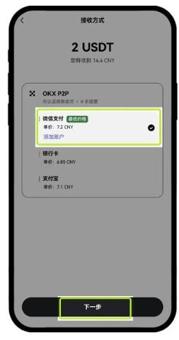 欧交易所怎么卖币 欧亿App快捷卖币操作详细教程