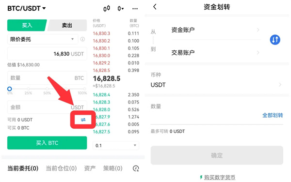 OE欧交易所App怎么币币交易 新手快速上手指南