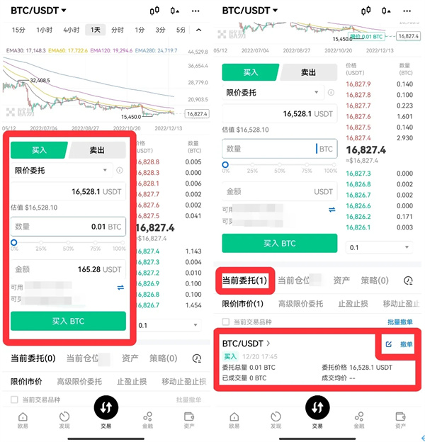 OE欧交易所App怎么币币交易 新手快速上手指南