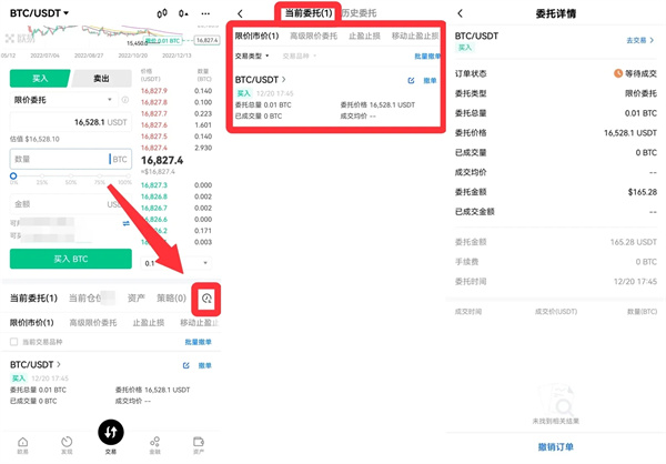 OE欧交易所App怎么币币交易 新手快速上手指南