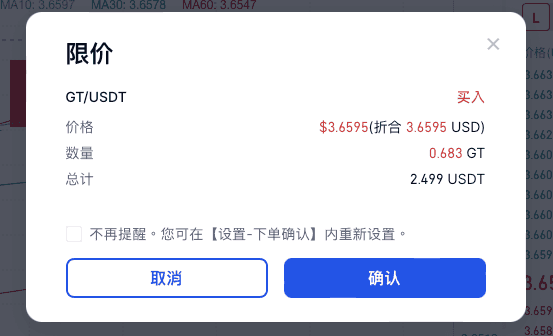 gate.io上如何进行币币交易