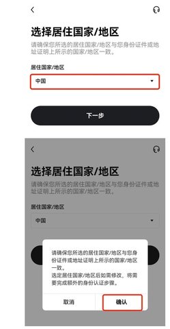 欧交易所(OKX)怎么注册 欧易APP注册教程