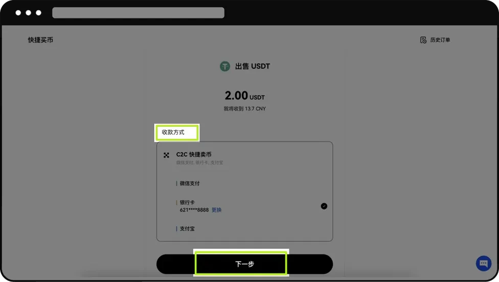 OK易欧交易所如何卖币 C2C卖币教程