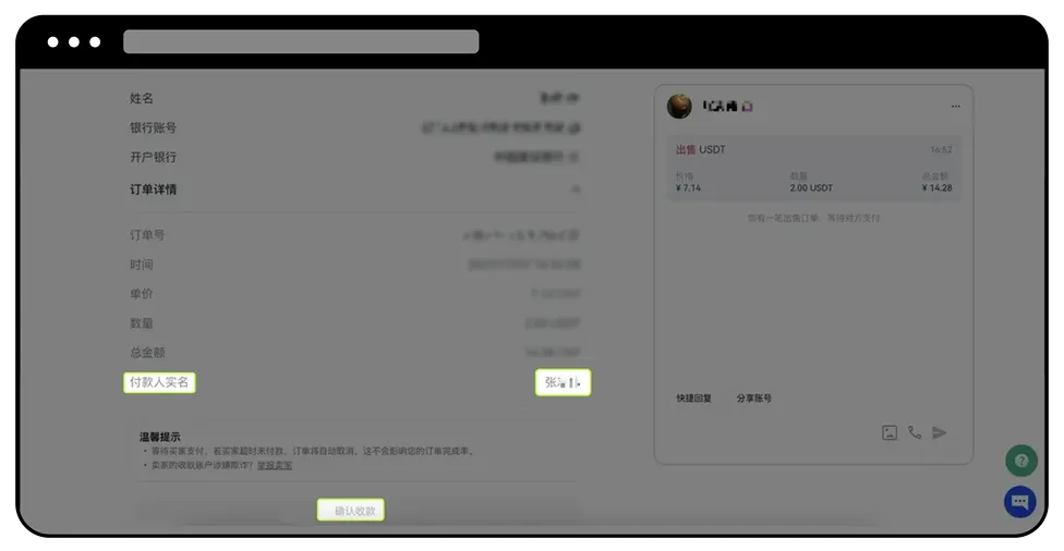 OK易欧交易所如何卖币 C2C卖币教程