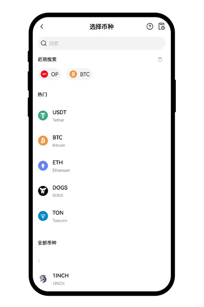 易欧App怎么充值 欧交易所官方版充值币种教程