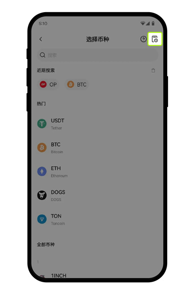 易欧App怎么充值 欧交易所官方版充值币种教程