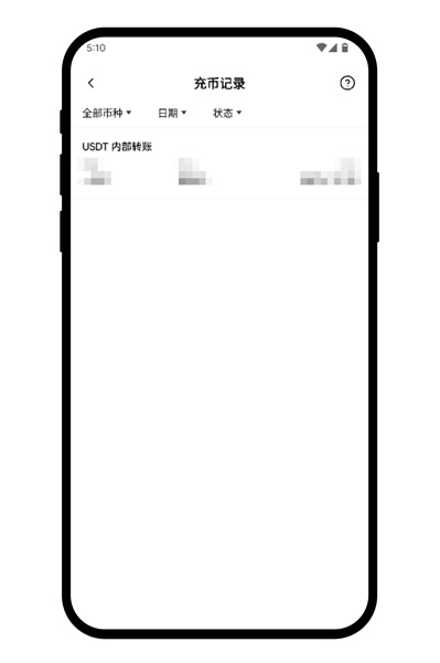 易欧App怎么充值 欧交易所官方版充值币种教程