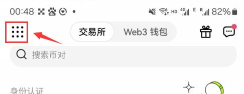 欧交易所App怎么卖币 OK易欧官网版卖币指南