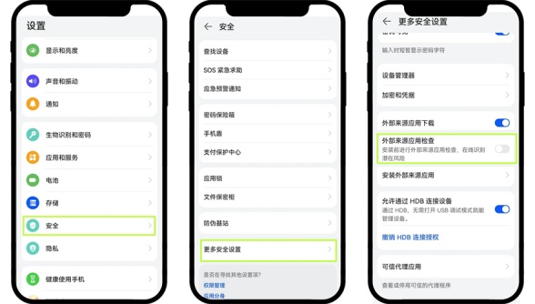 欧交易所App手机安装问题解决方案(适配华为、小米、OPPO等主流品牌)
