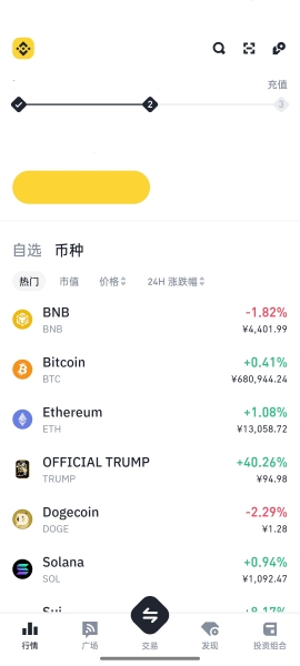 安币交易所C2C虚拟币充值交易教程详解