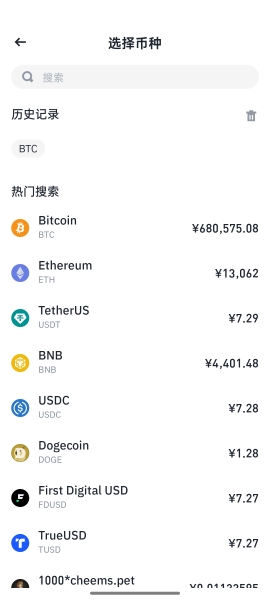 安币交易所C2C虚拟币充值交易教程详解