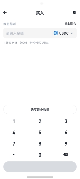 安币交易所C2C虚拟币充值交易教程详解