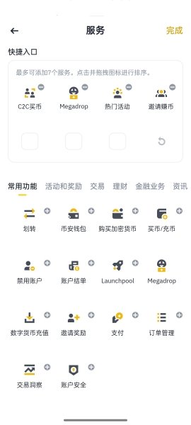 安币交易所怎么使用交易洞察查看虚拟币行情