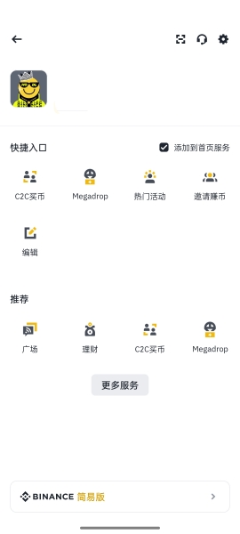 安币交易所怎么使用交易洞察查看虚拟币行情