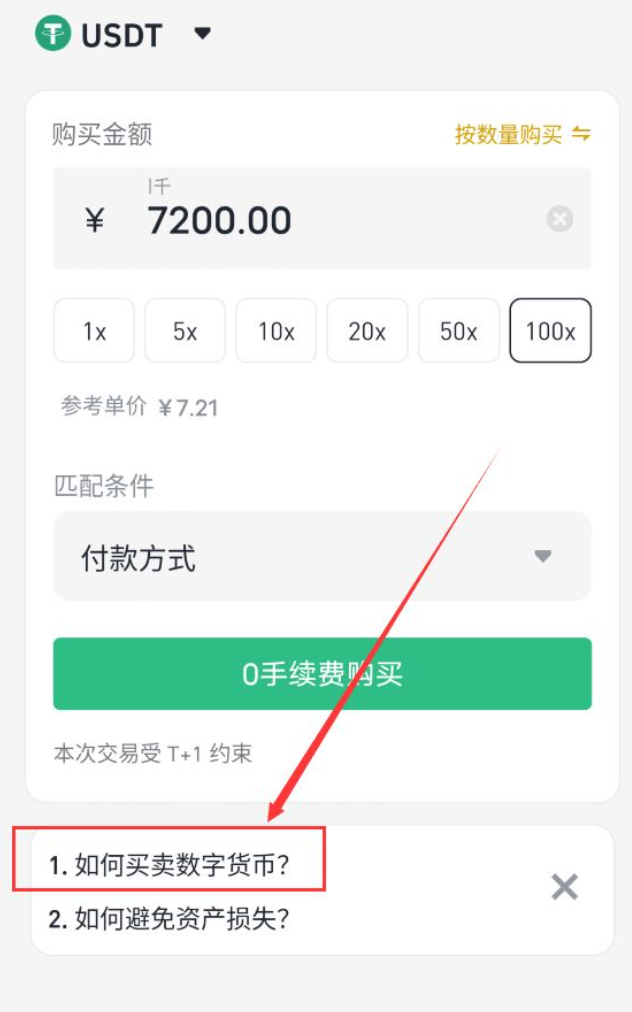 如何在币安上买卖数字货币 币安交易所买卖数字货币教程