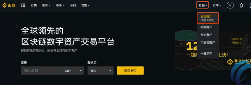 币安交易所怎么提现人民币 Binance交易所提现全流程指南