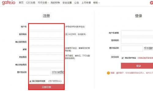 Gate芝麻交易所怎么注册 Gate.io2025最新注册教程