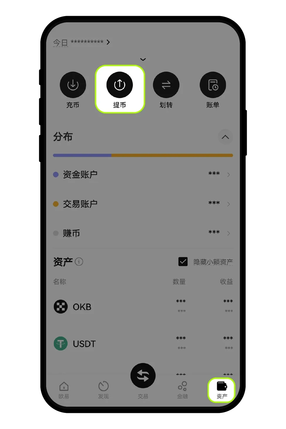 ok交易所的币怎么提到钱包