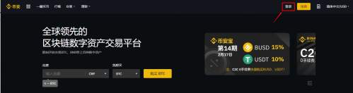 币安交易所如何提取比特币 Binance交易所提取BTC流程