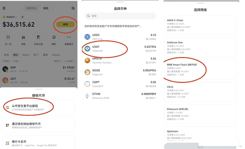 币 安App最新版钱包链上借币(以AAVE为例)图文教程
