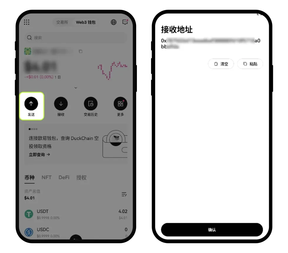 易欧web3钱包教程