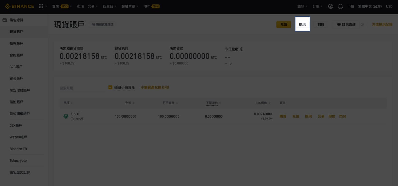 安币能提现USDT吗 安币提现USDT到账流程