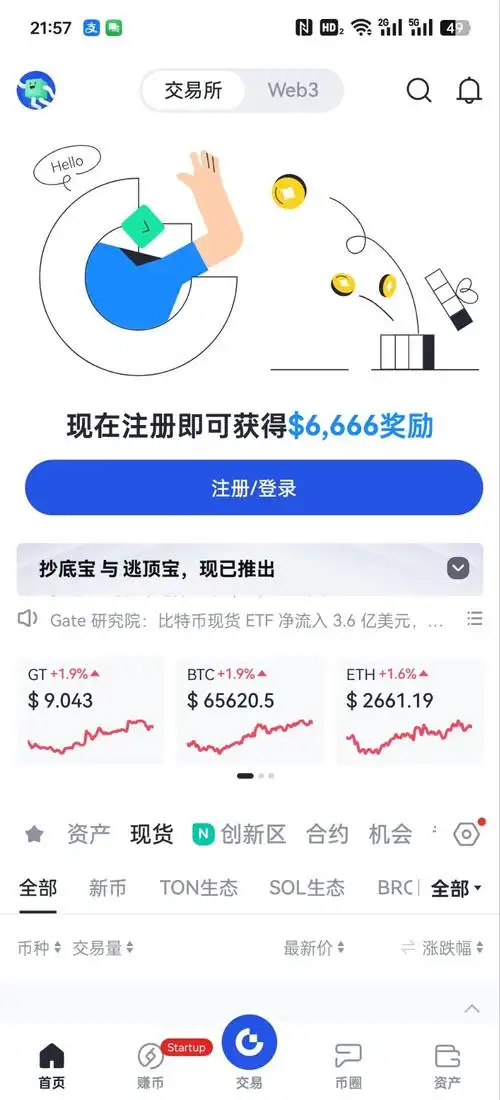 芝麻交易所怎么设置中文 芝麻交易所Gate设置中文流程