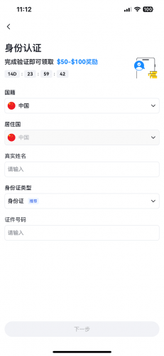 Gate.io芝麻交易所怎么进行实名认证和安全设置